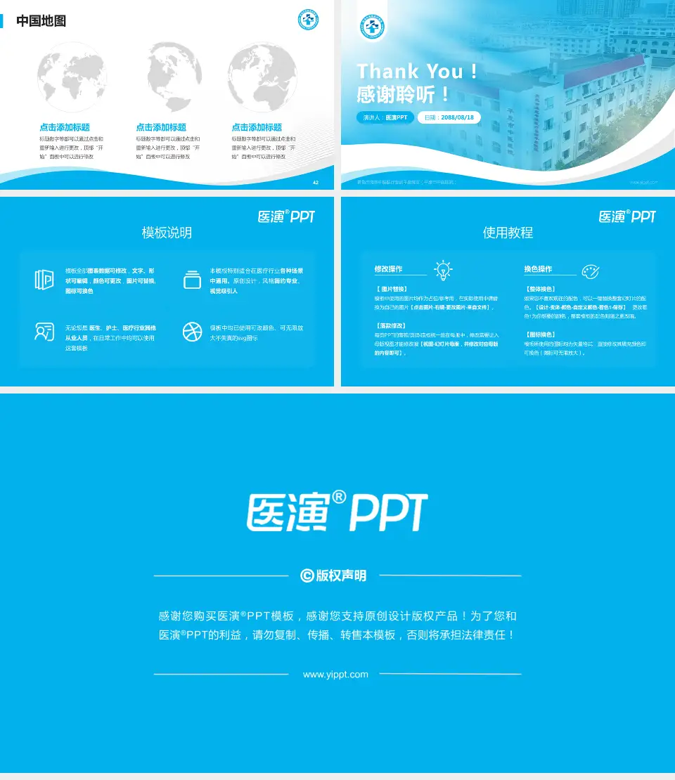 青岛市海慈中医医疗集团平度院区（平度市中医医院）会议与研讨会PPT模板16:9格式幻灯片预览图6