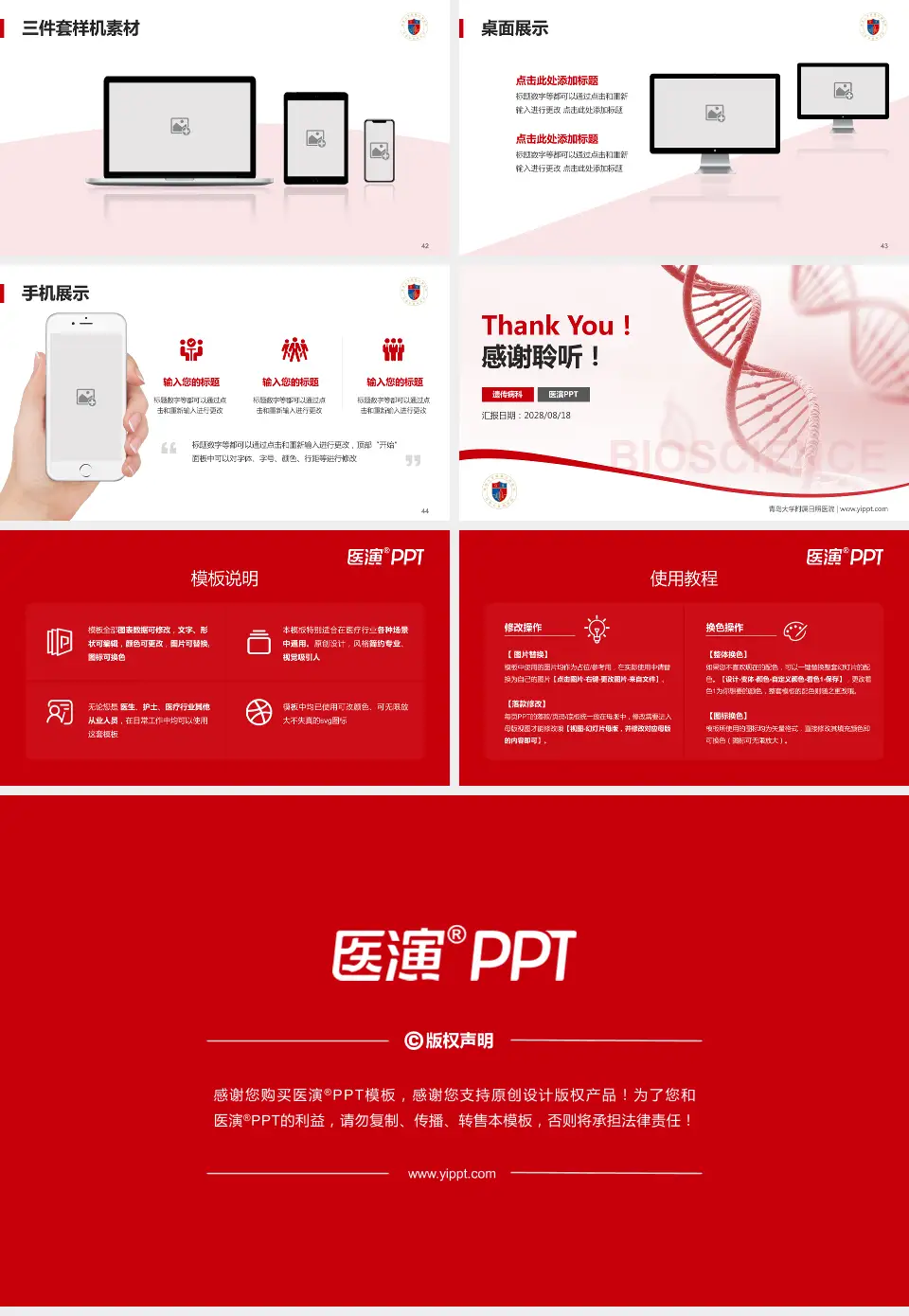 青岛大学附属日照医院项目申请与汇报PPT模板16:9格式幻灯片预览图6