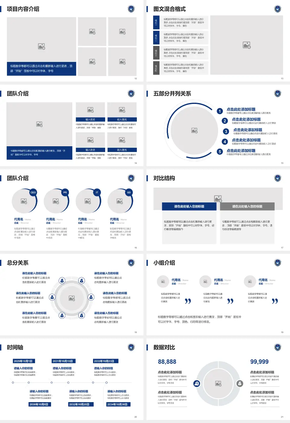 中国人民解放军中部战区空军医院医疗知识普及PPT模板16:9格式幻灯片预览图3
