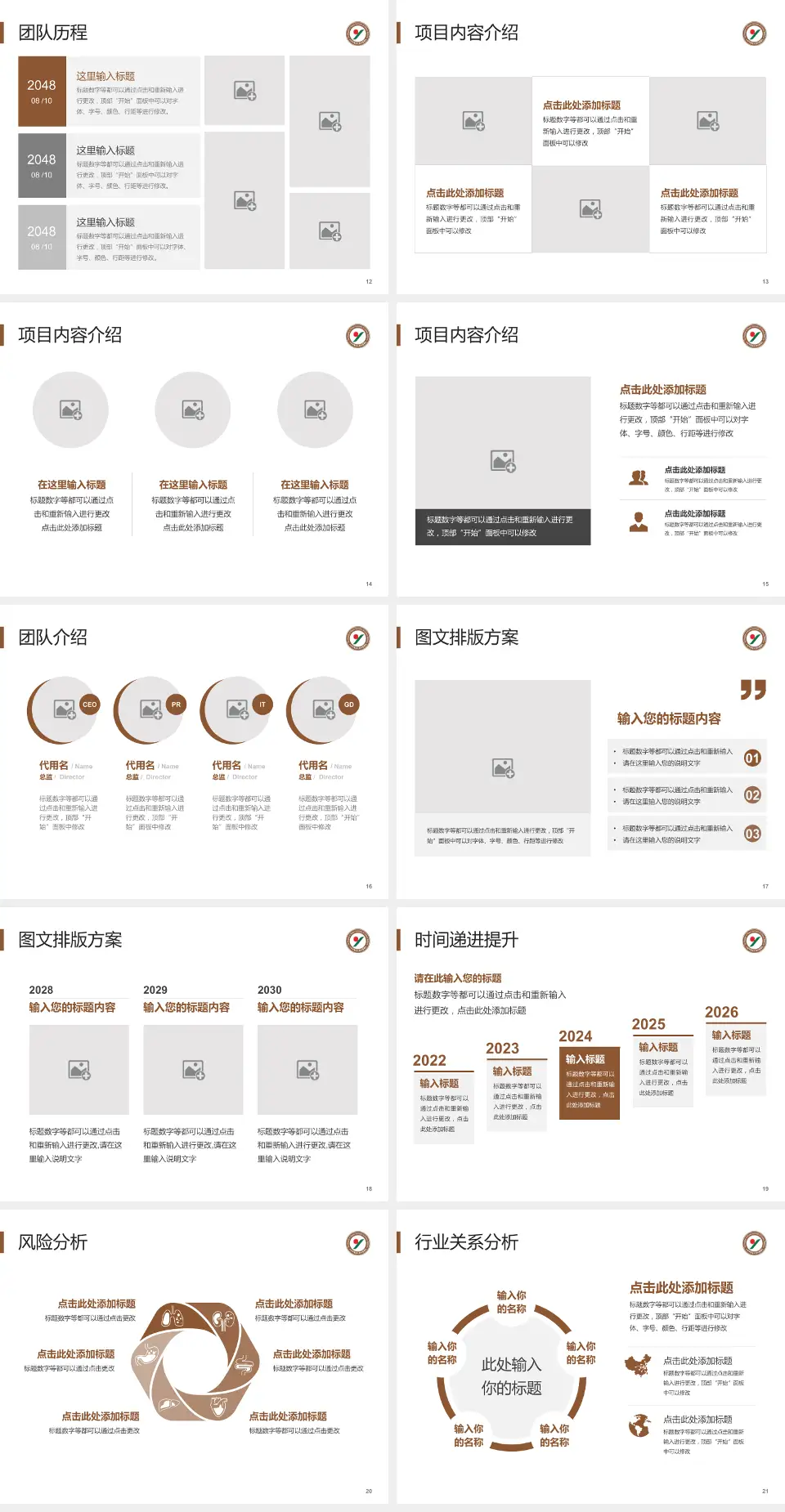 山西中医学院附属医院个人求职应聘简历PPT模板4:3格式幻灯片预览图3