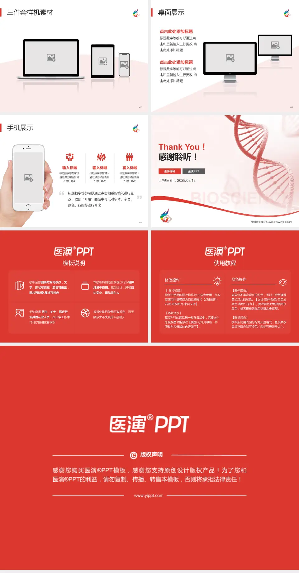 晋城煤业集团总医院项目申请与汇报PPT模板4:3格式幻灯片预览图6