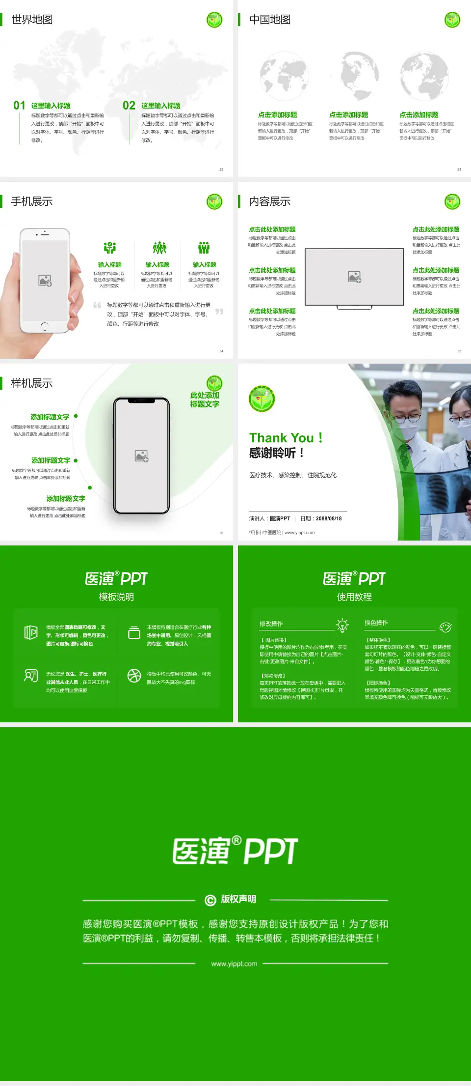 忻州市中医医院培训与教育PPT模板4:3格式幻灯片预览图4