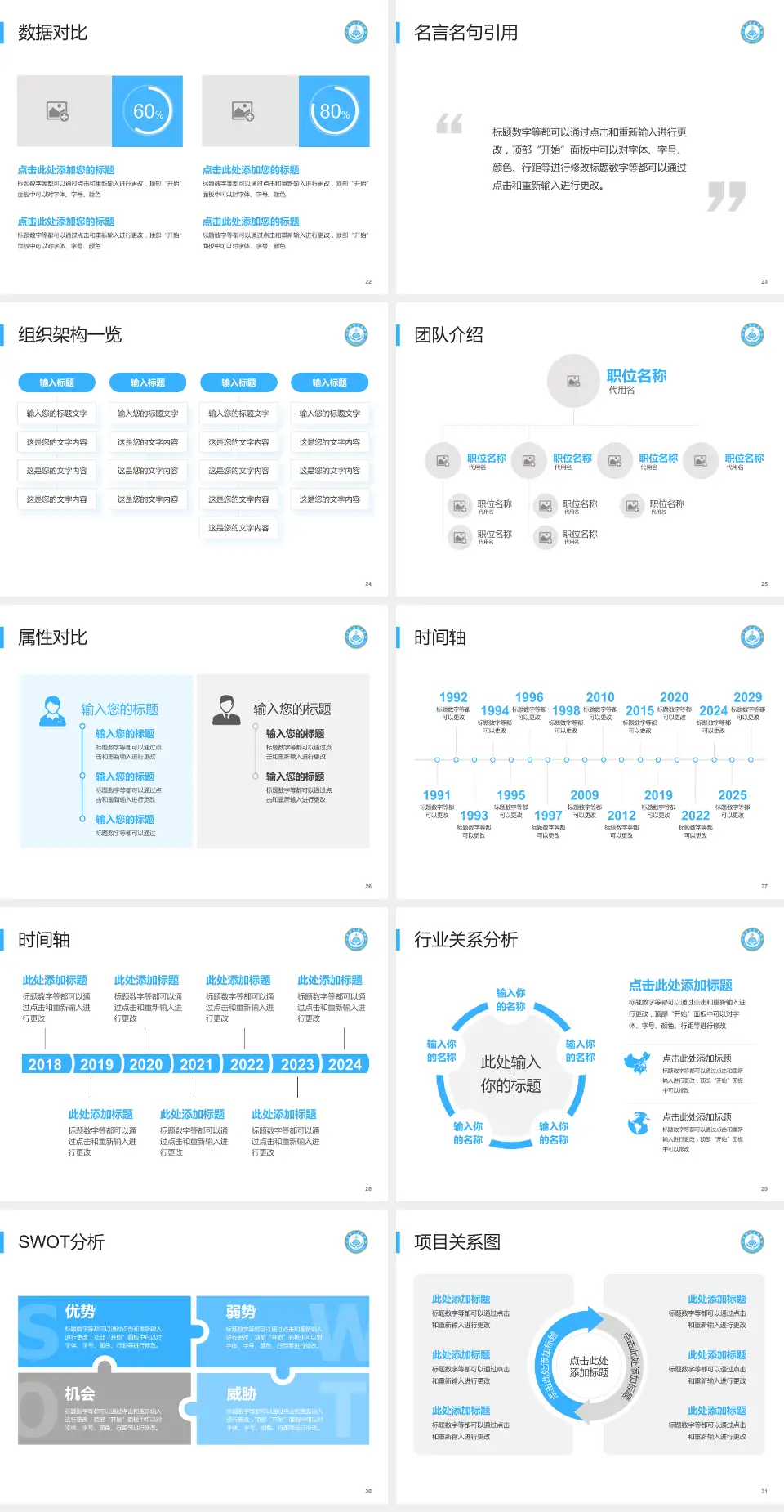 菏泽市立医院医院简介/日常通用PPT模板4:3格式幻灯片预览图4