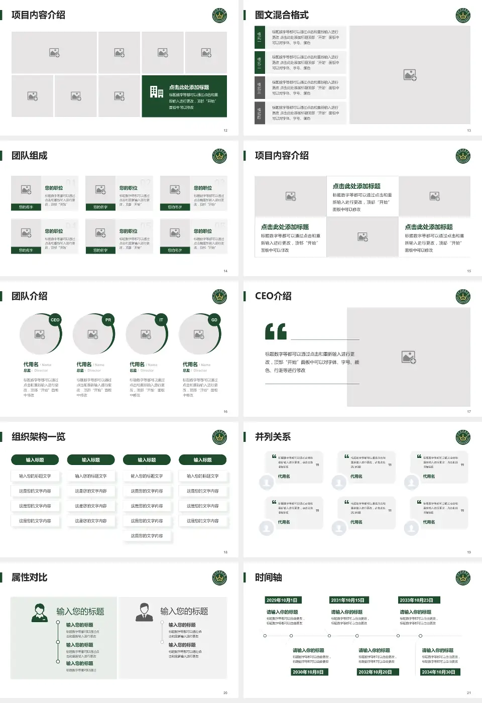 山西大医院患者教育与指导PPT模板16:9格式幻灯片预览图3