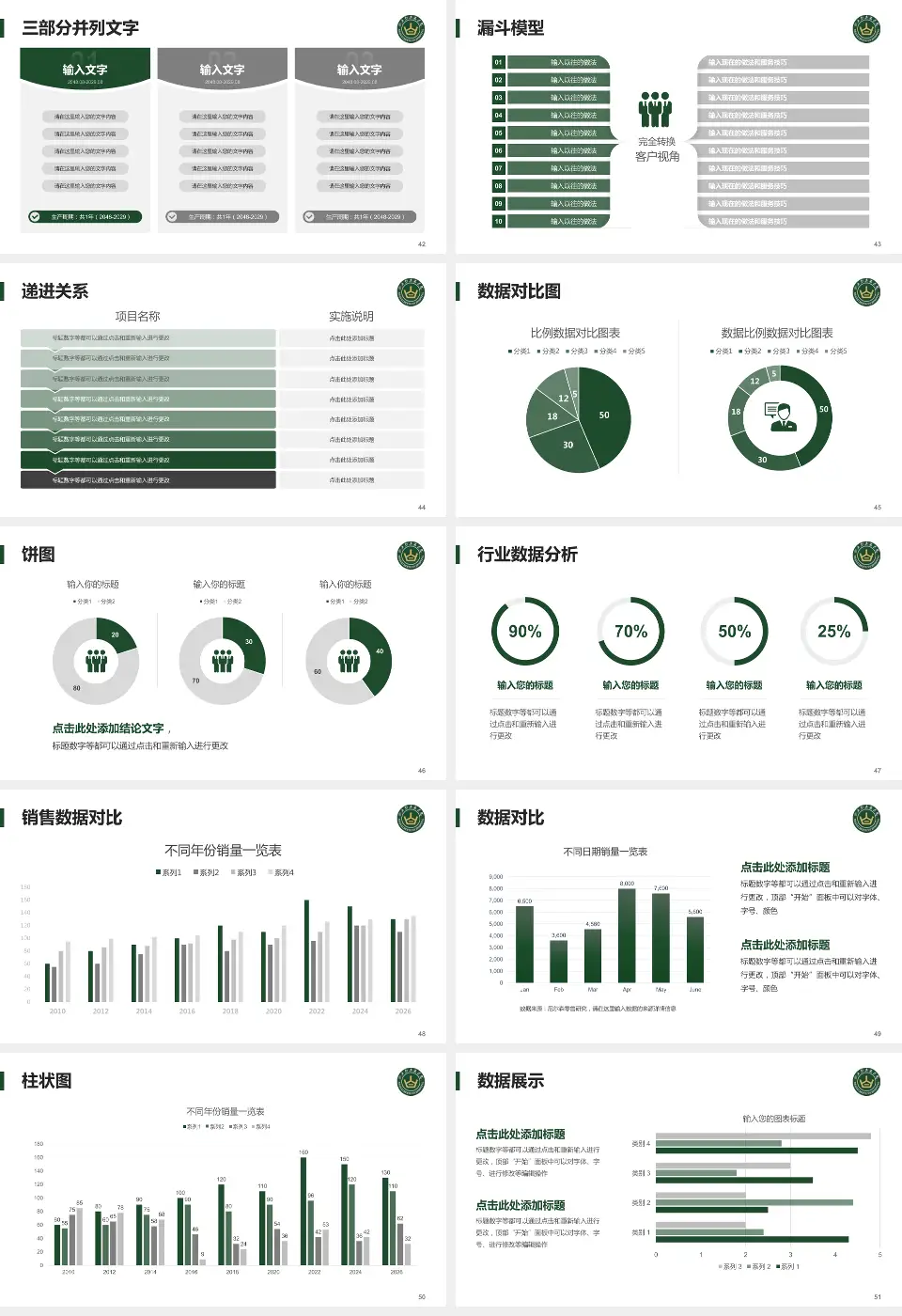 山西大医院患者教育与指导PPT模板16:9格式幻灯片预览图6