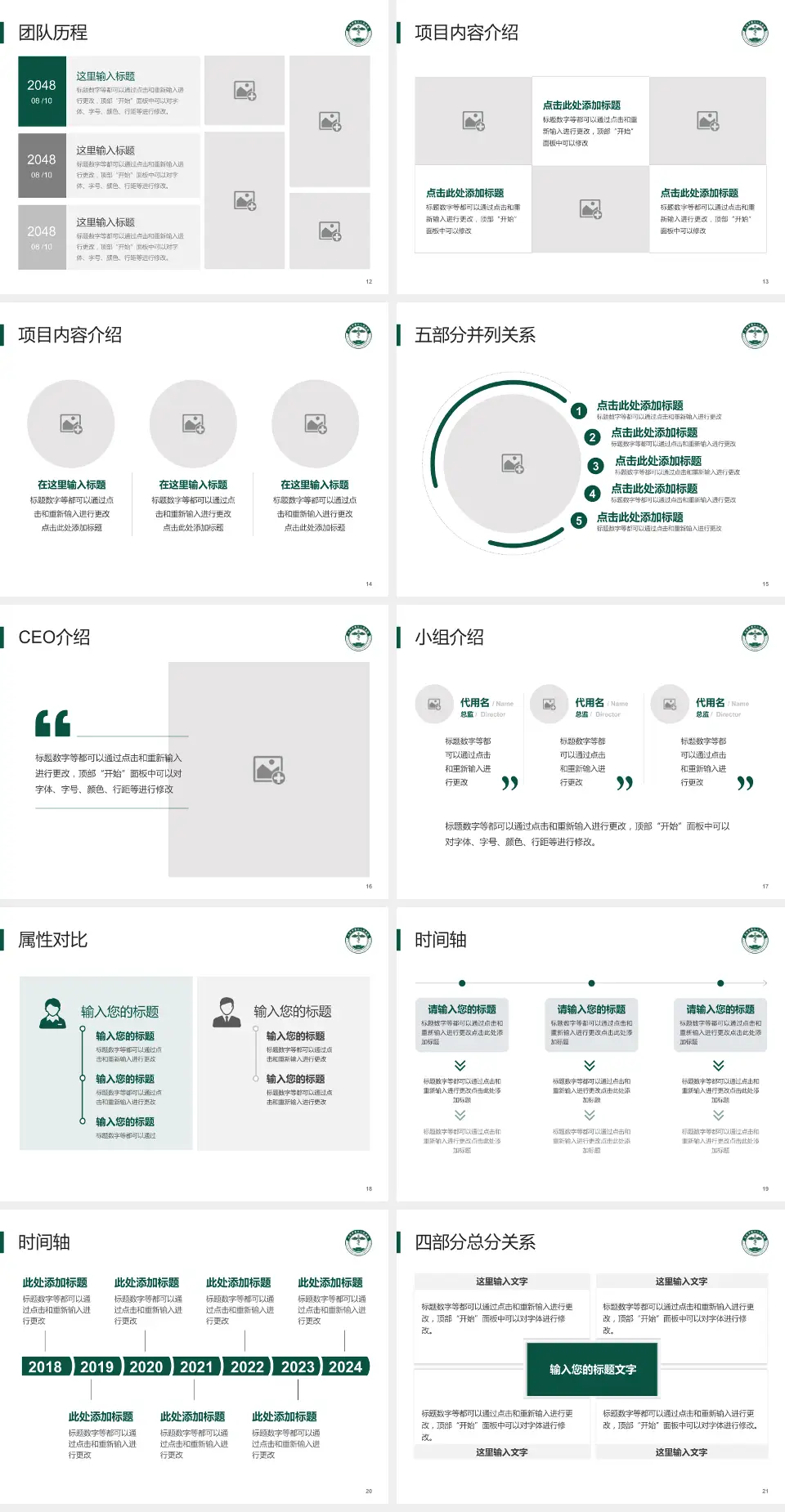 大同市第三人民医院科研成果展示PPT模板4:3格式幻灯片预览图3