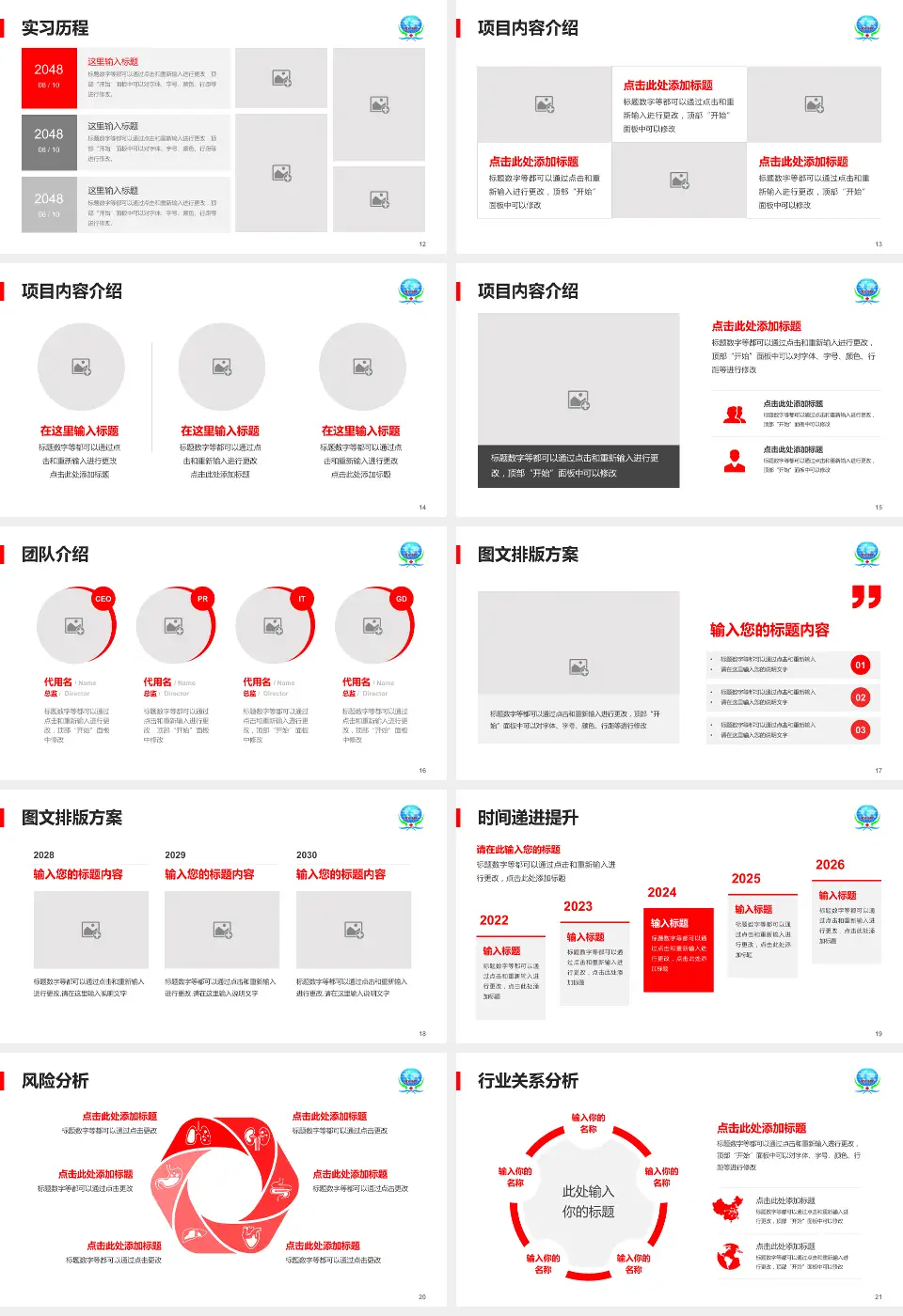 山西煤炭中心医院个人求职应聘简历PPT模板16:9格式幻灯片预览图3