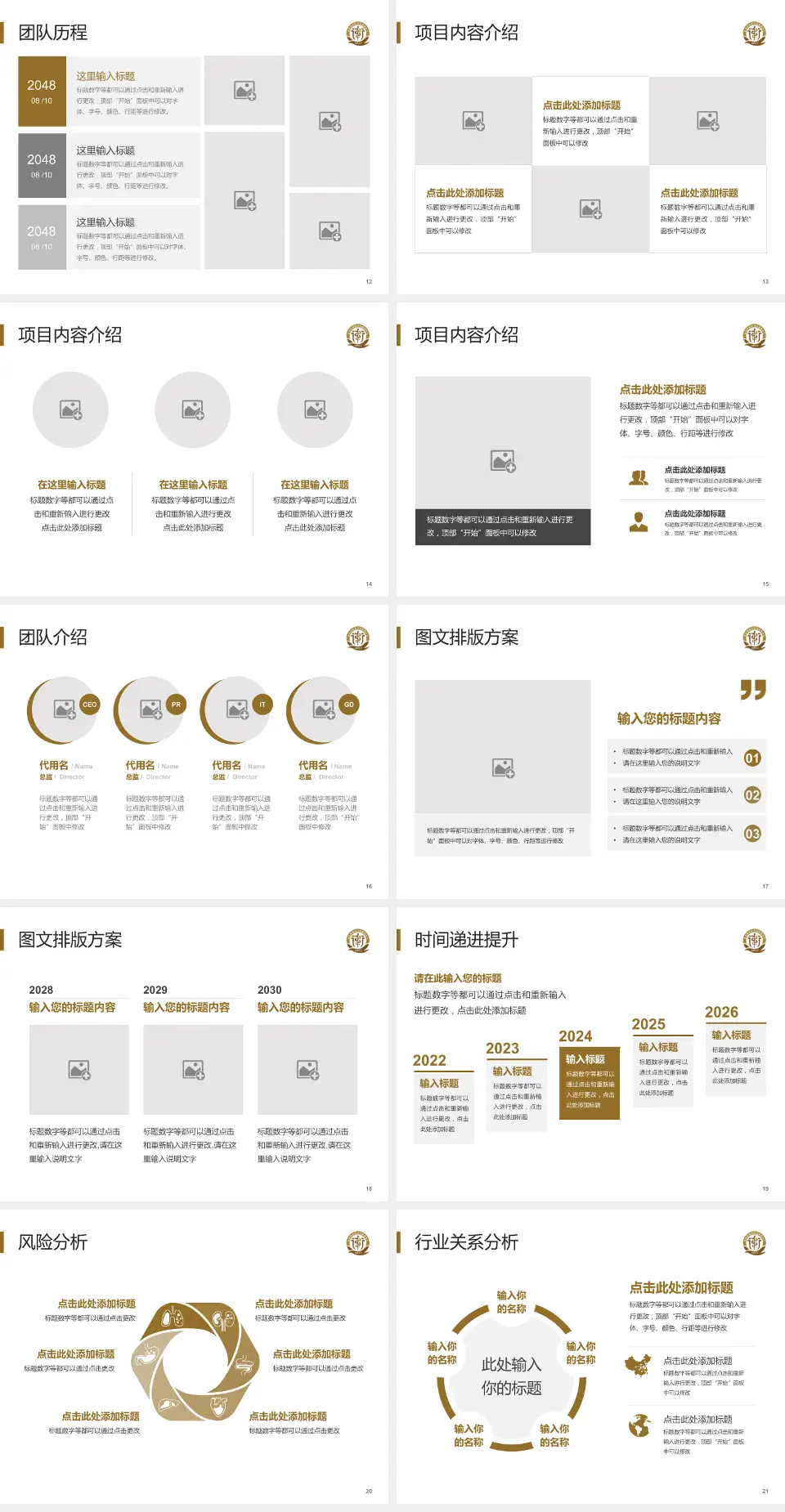 青岛市公共卫生临床中心市北院区个人求职应聘简历PPT模板4:3格式幻灯片预览图3