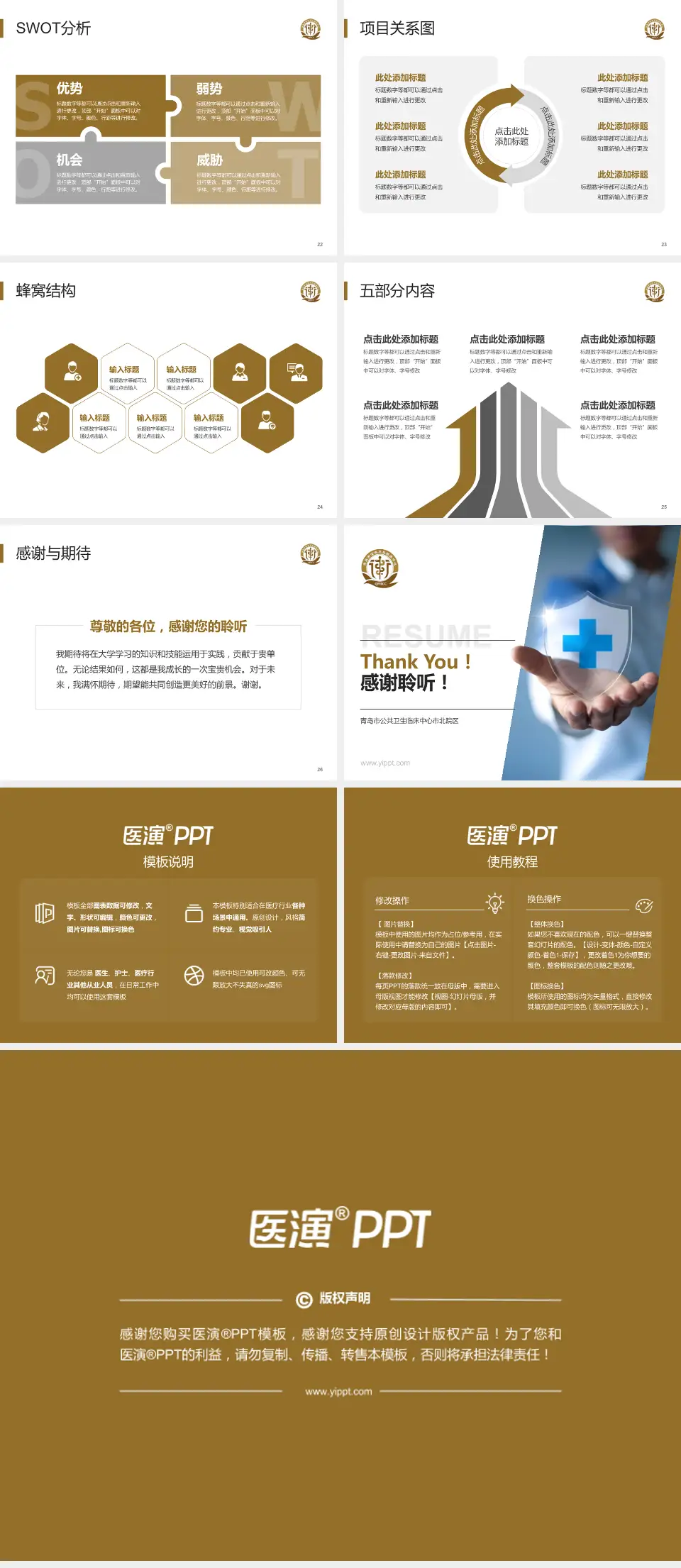 青岛市公共卫生临床中心市北院区个人求职应聘简历PPT模板4:3格式幻灯片预览图4