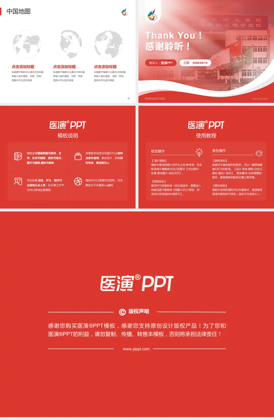 晋城煤业集团总医院会议与研讨会PPT模板4:3格式幻灯片预览图6