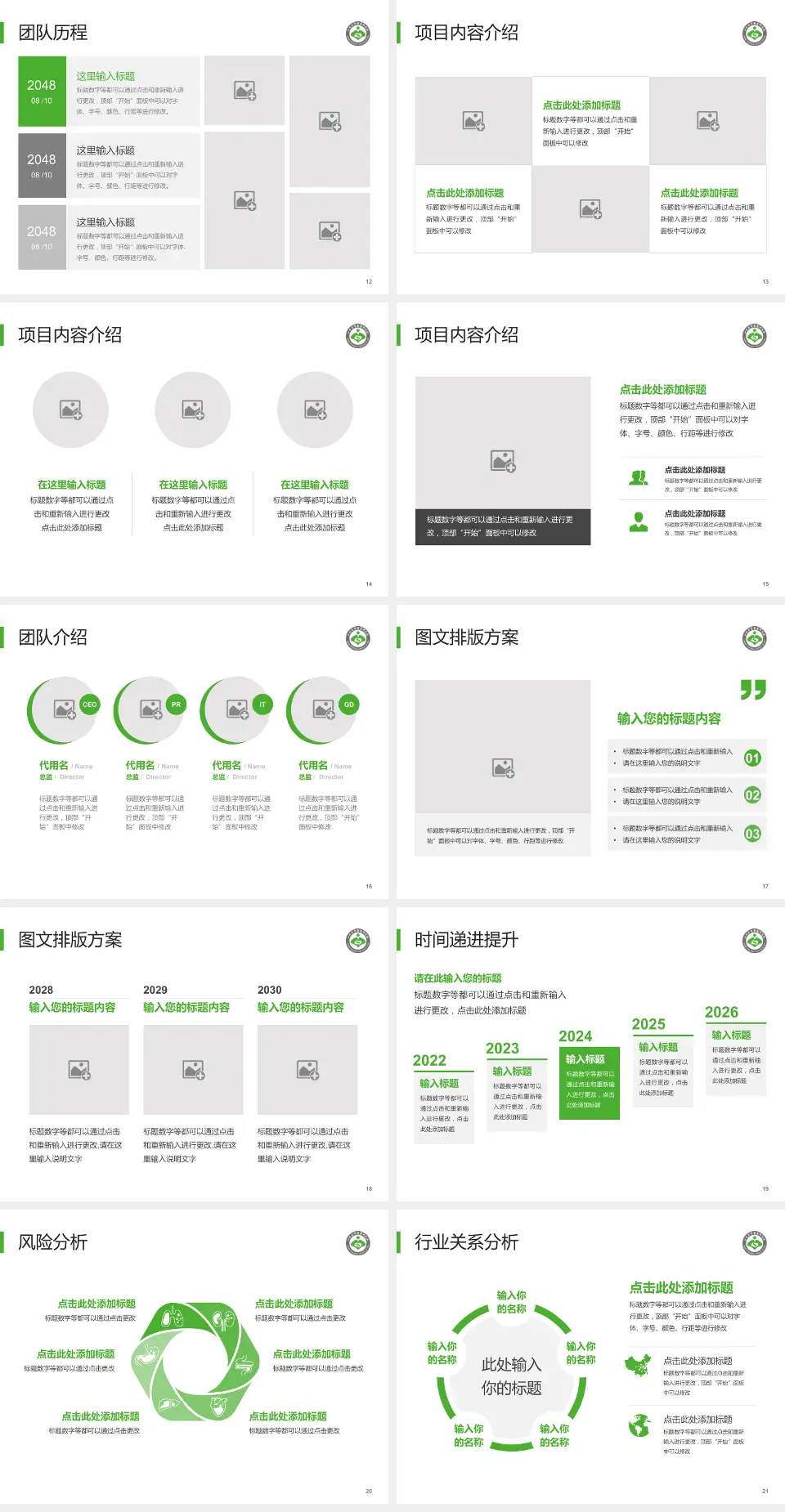 山西省中医院个人求职应聘简历PPT模板4:3格式幻灯片预览图3