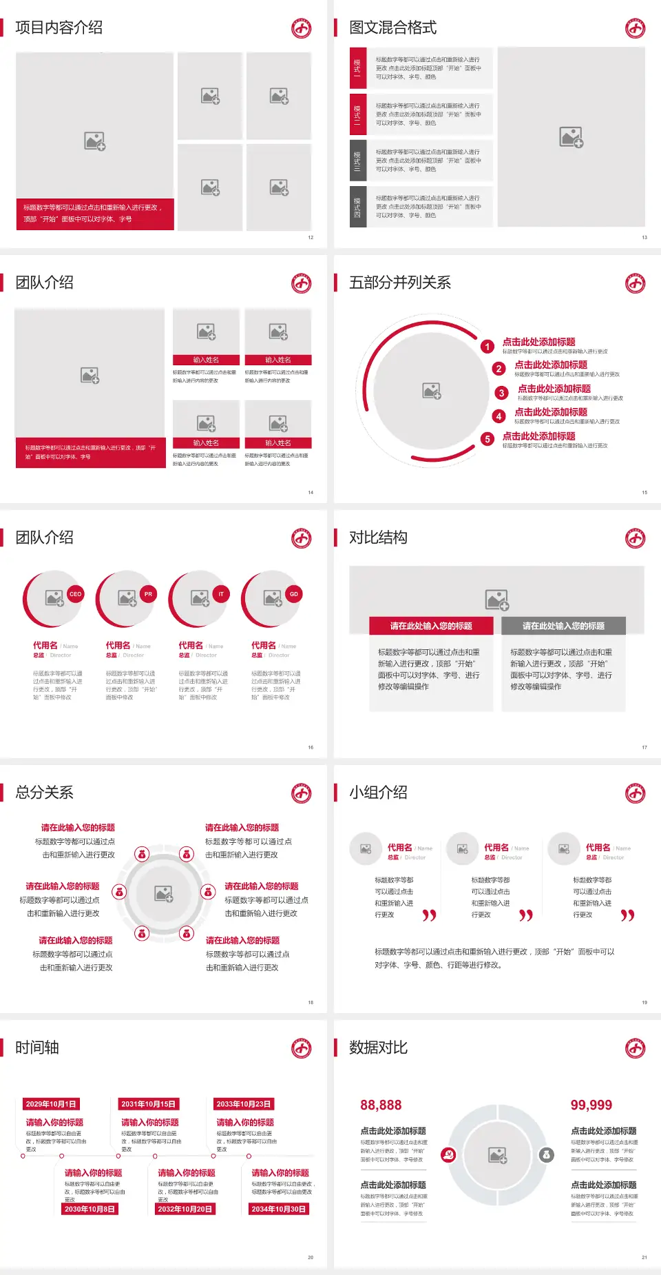 国药同煤总医院平旺院区医疗知识普及PPT模板4:3格式幻灯片预览图3