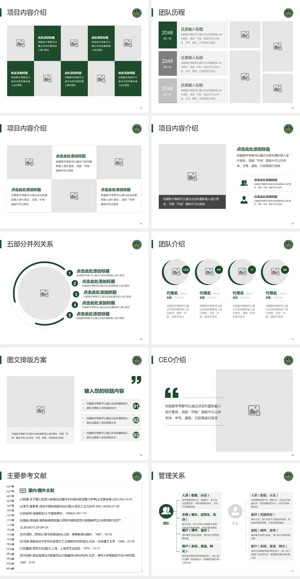 山西大医院医疗行业比赛专用PPT模板4:3格式幻灯片预览图3