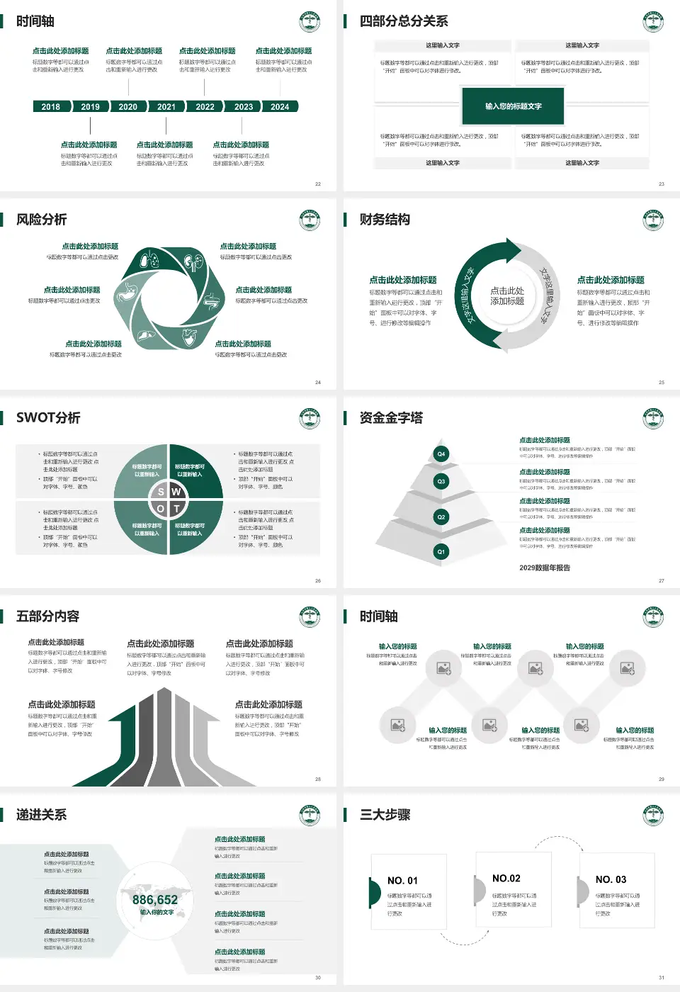 大同市第三人民医院患者教育与指导PPT模板16:9格式幻灯片预览图4