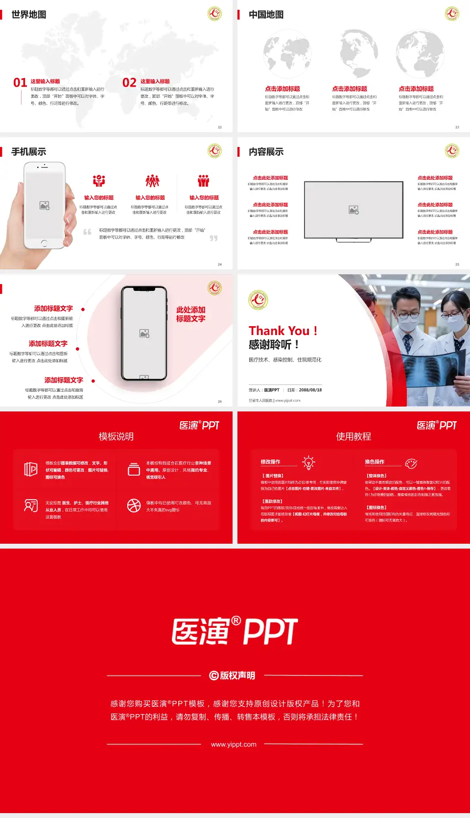 吕梁市人民医院培训与教育PPT模板16:9格式幻灯片预览图4