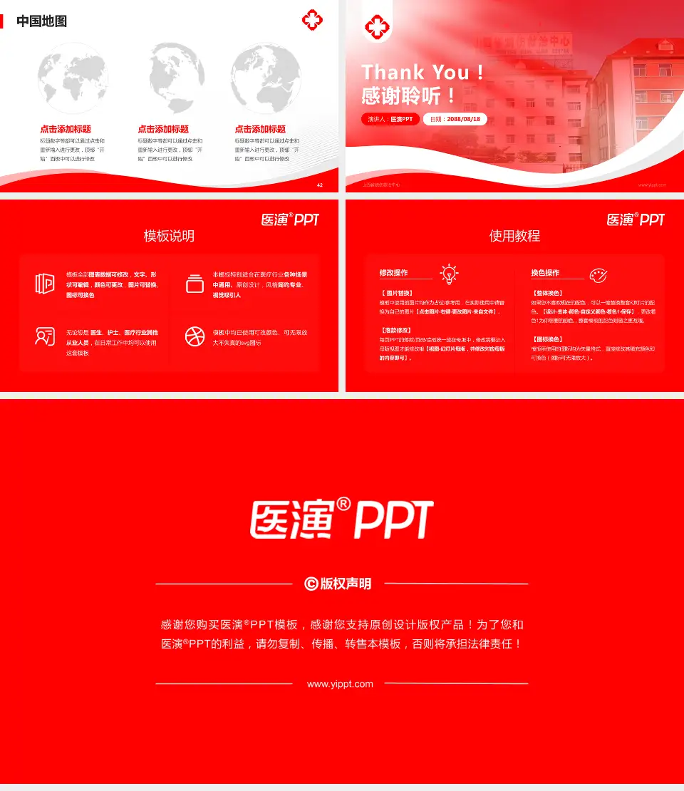 山西省烧伤救治中心会议与研讨会PPT模板16:9格式幻灯片预览图6