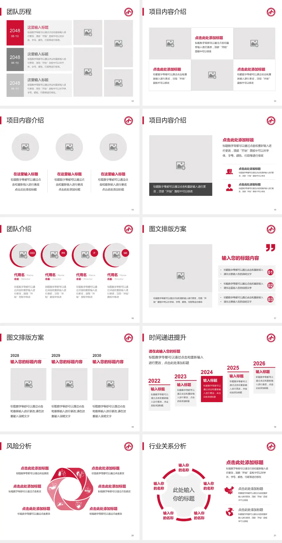 国药同煤总医院恒安院区个人求职应聘简历PPT模板4:3格式幻灯片预览图3