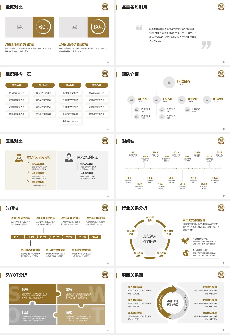 青岛市公共卫生临床中心市北院区医院简介/日常通用PPT模板16:9格式幻灯片预览图4
