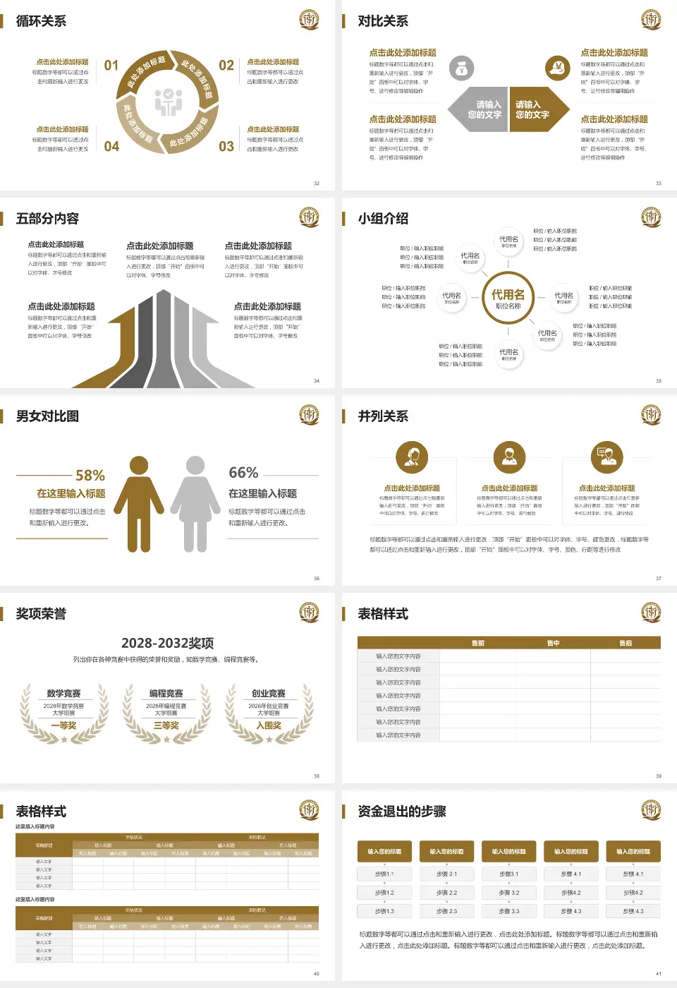 青岛市公共卫生临床中心市北院区医院简介/日常通用PPT模板16:9格式幻灯片预览图5