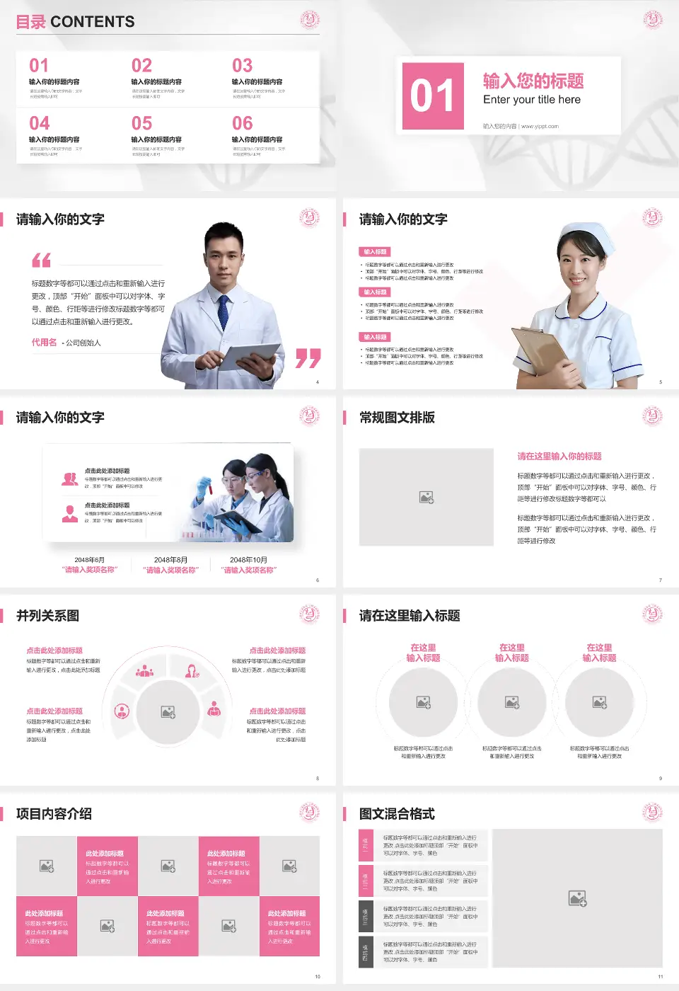 山西省儿童医院科研成果展示PPT模板16:9格式幻灯片预览图2