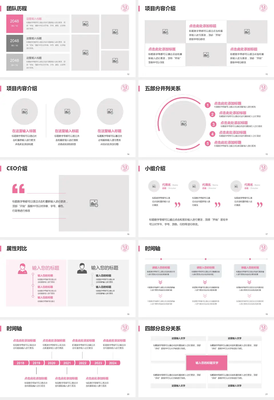 山西省儿童医院科研成果展示PPT模板16:9格式幻灯片预览图3