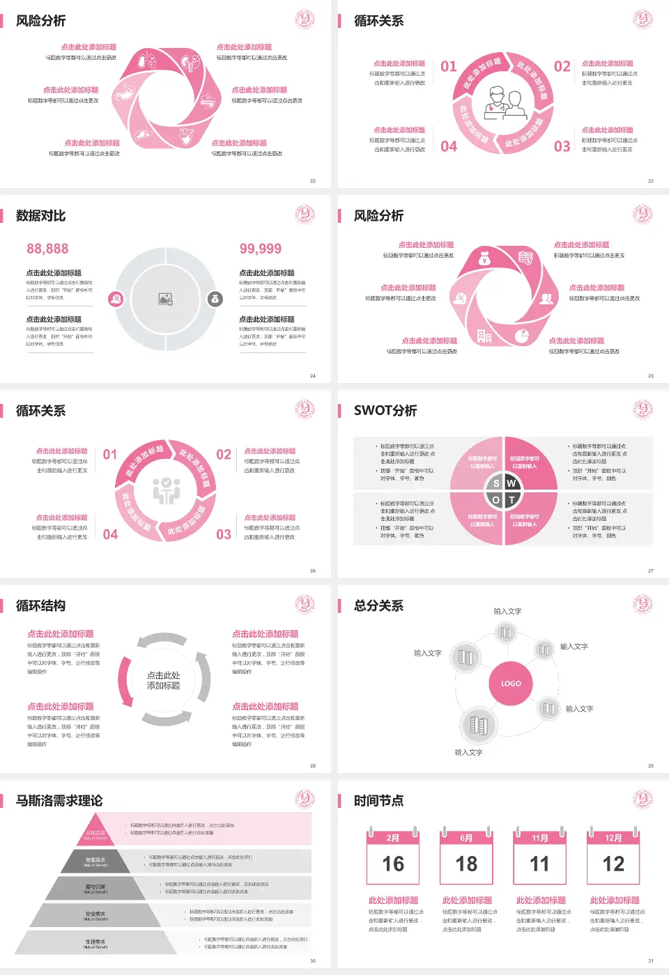 山西省儿童医院科研成果展示PPT模板16:9格式幻灯片预览图4
