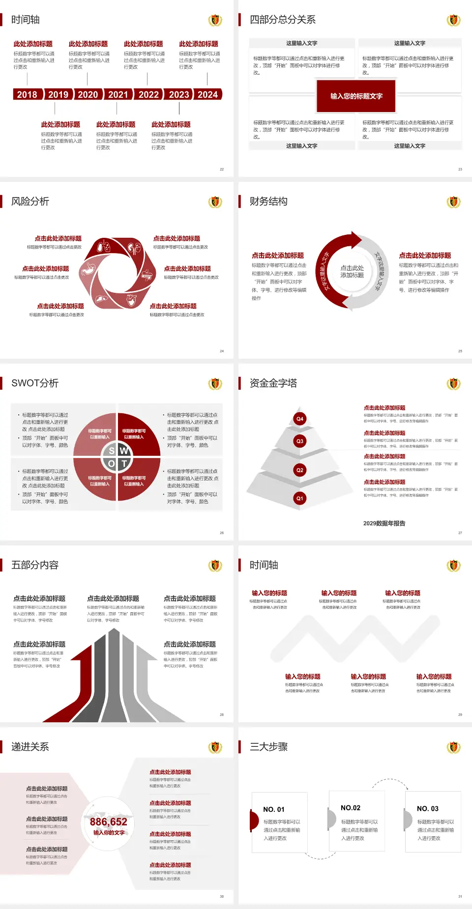 青岛大学附属医院崂山院区患者教育与指导PPT模板4:3格式幻灯片预览图4