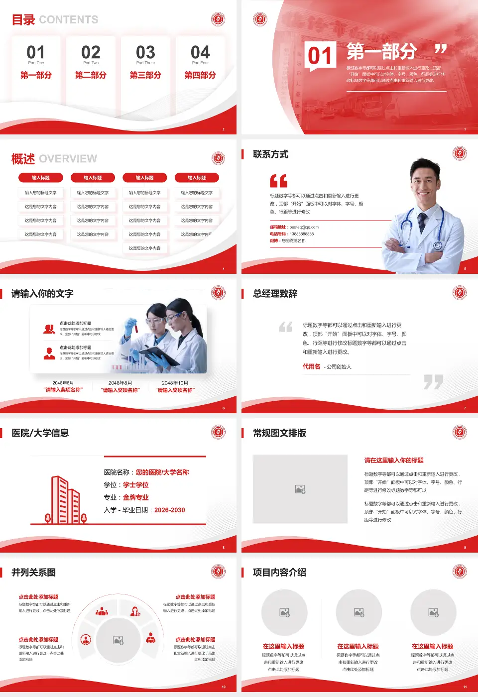 临汾市妇幼保健院会议与研讨会PPT模板16:9格式幻灯片预览图2