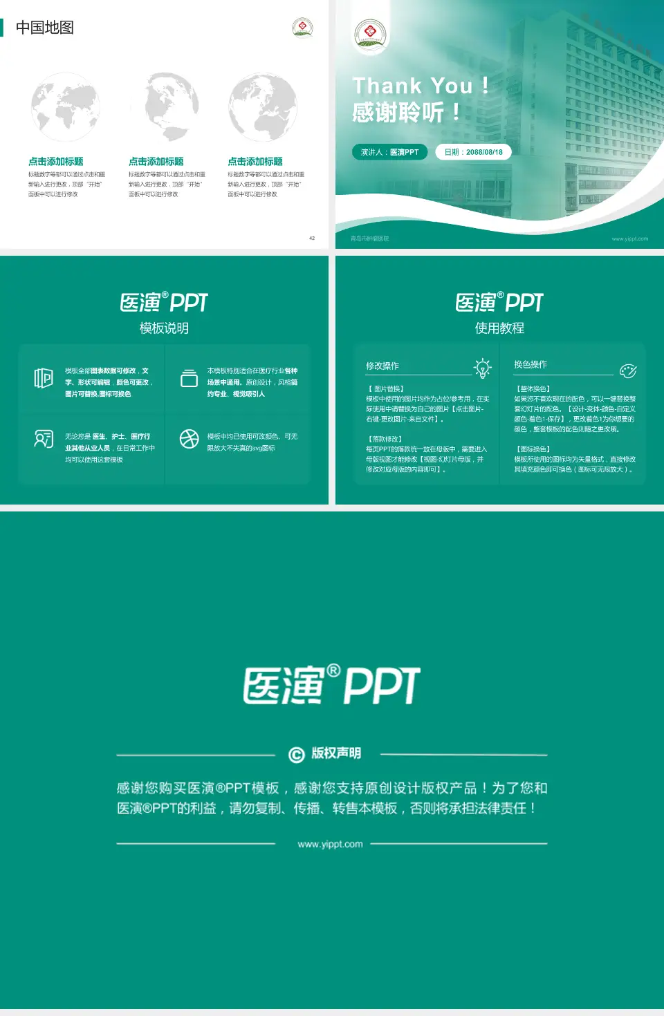 青岛市肿瘤医院会议与研讨会PPT模板4:3格式幻灯片预览图6