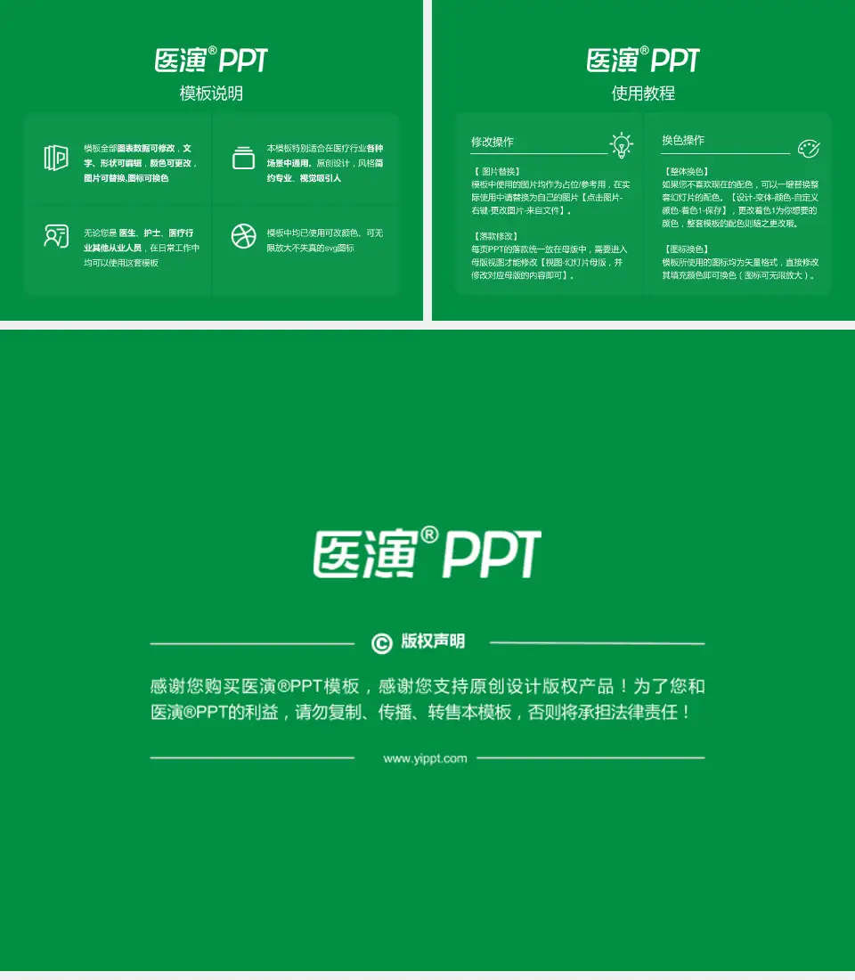 侯马市人民医院医院简介/日常通用PPT模板4:3格式幻灯片预览图8