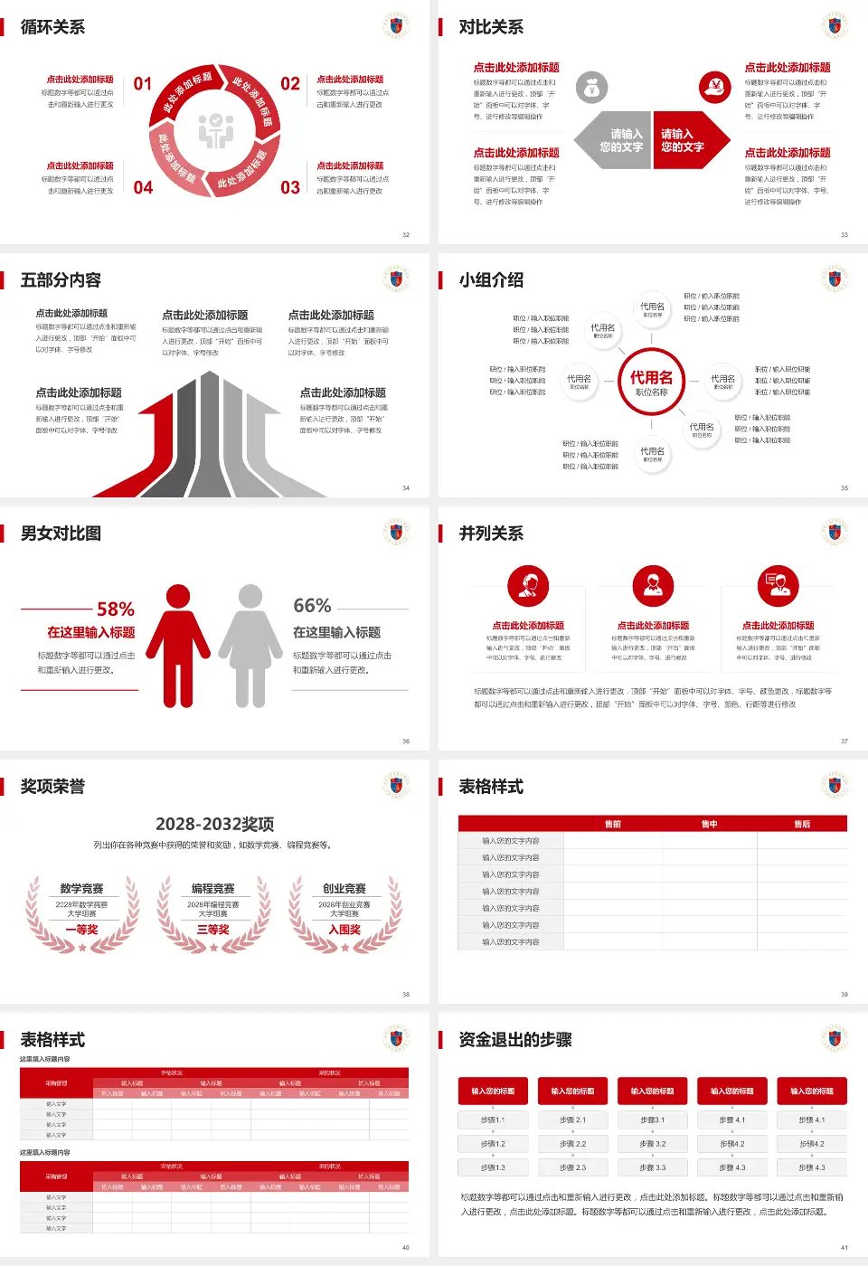 青岛大学附属日照医院医院简介/日常通用PPT模板16:9格式幻灯片预览图5