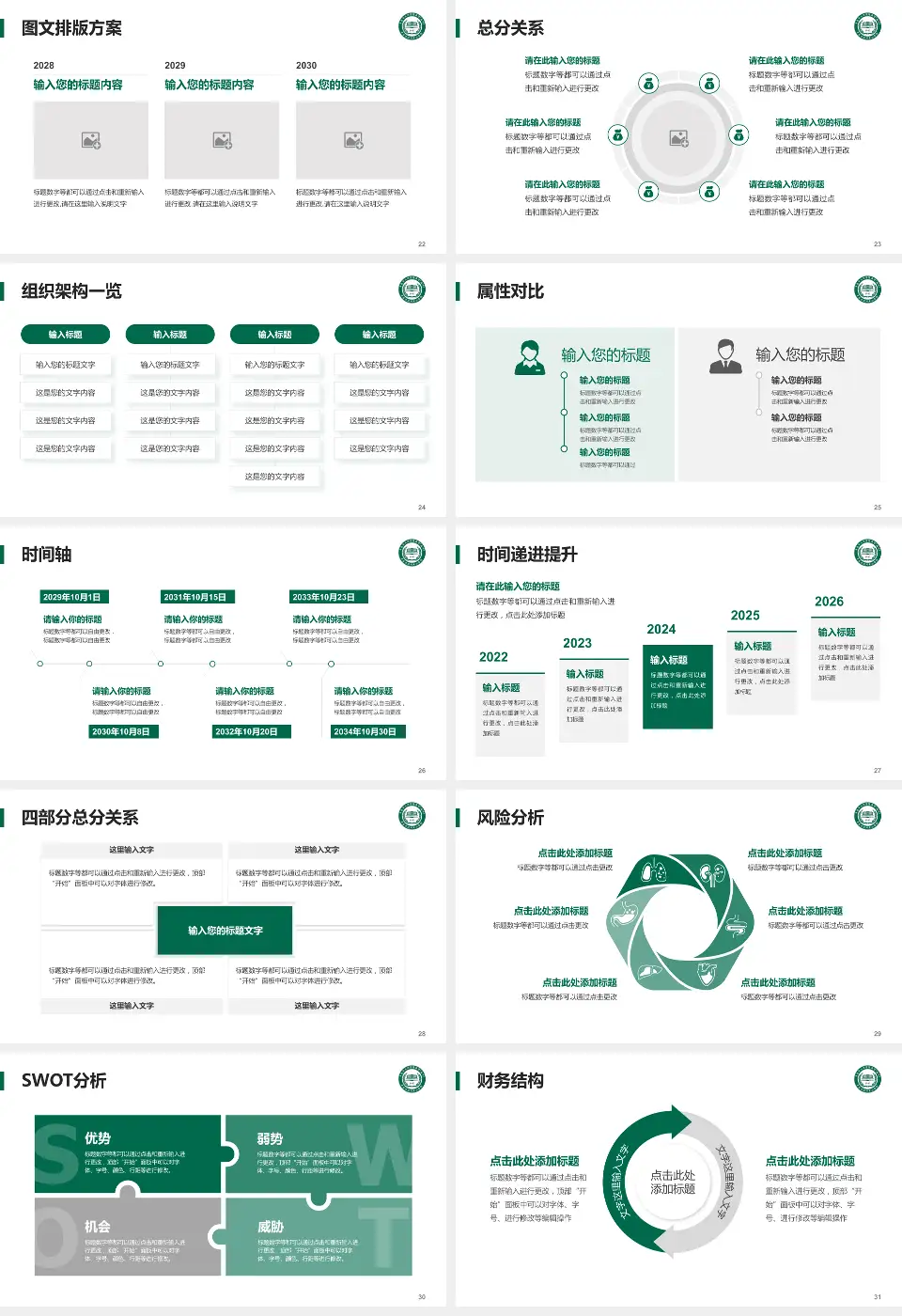 青岛市胶州中心医院护理专业职业生涯规划PPT模板16:9格式幻灯片预览图4