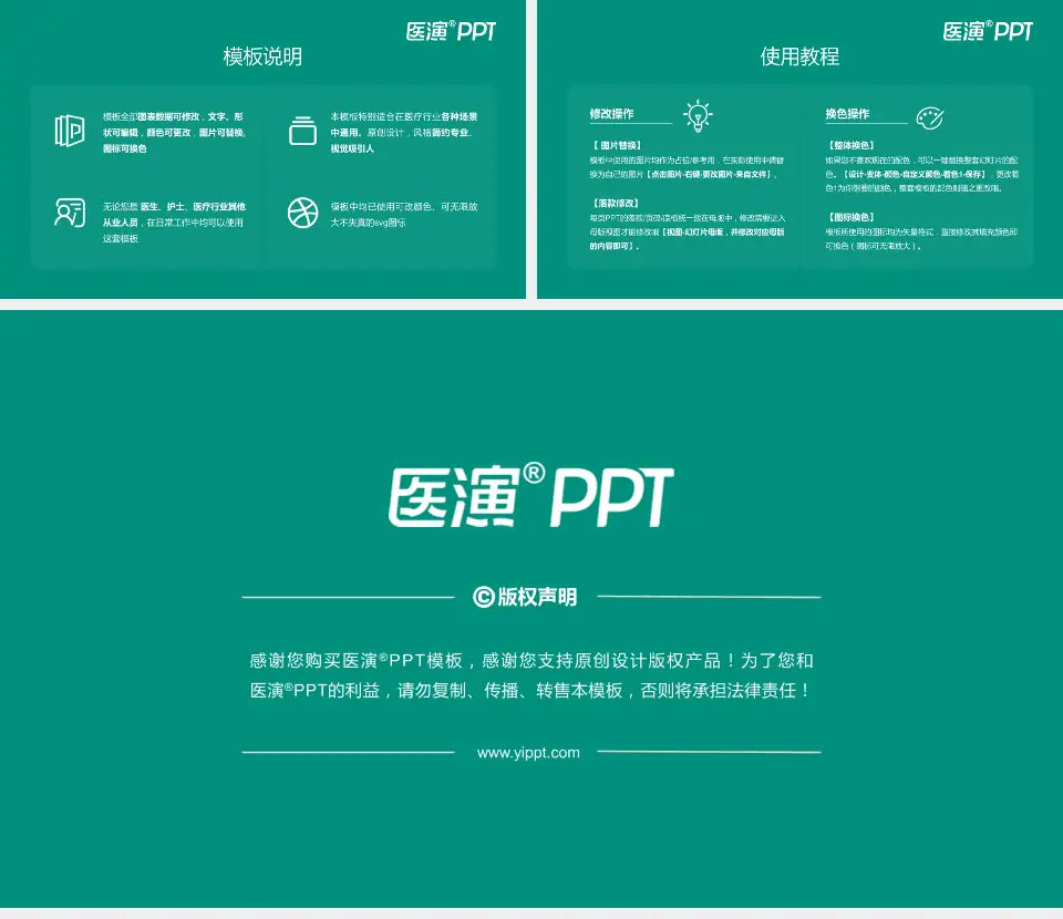 青岛市中心医院医院简介/日常通用PPT模板16:9格式幻灯片预览图8