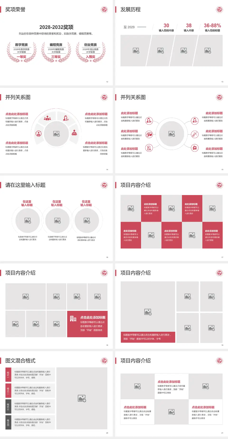 晋城市妇幼保健院护理专业职业生涯规划PPT模板4:3格式幻灯片预览图3