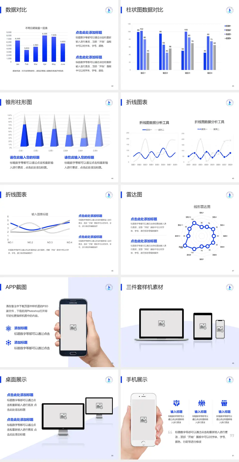 太原市第四人民医院医院管理报告PPT模板4:3格式幻灯片预览图6