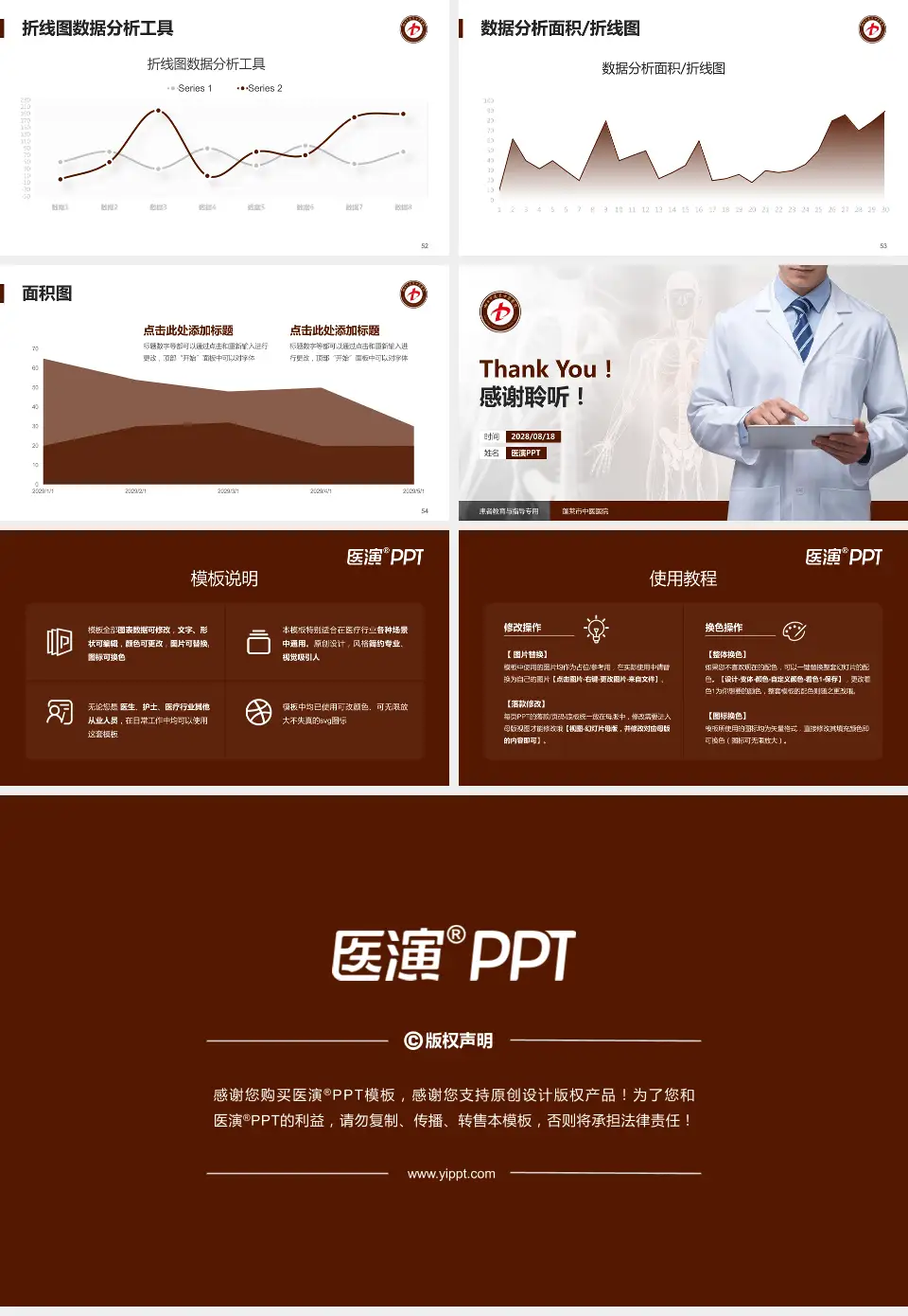 蓬莱市中医医院患者教育与指导PPT模板16:9格式幻灯片预览图7