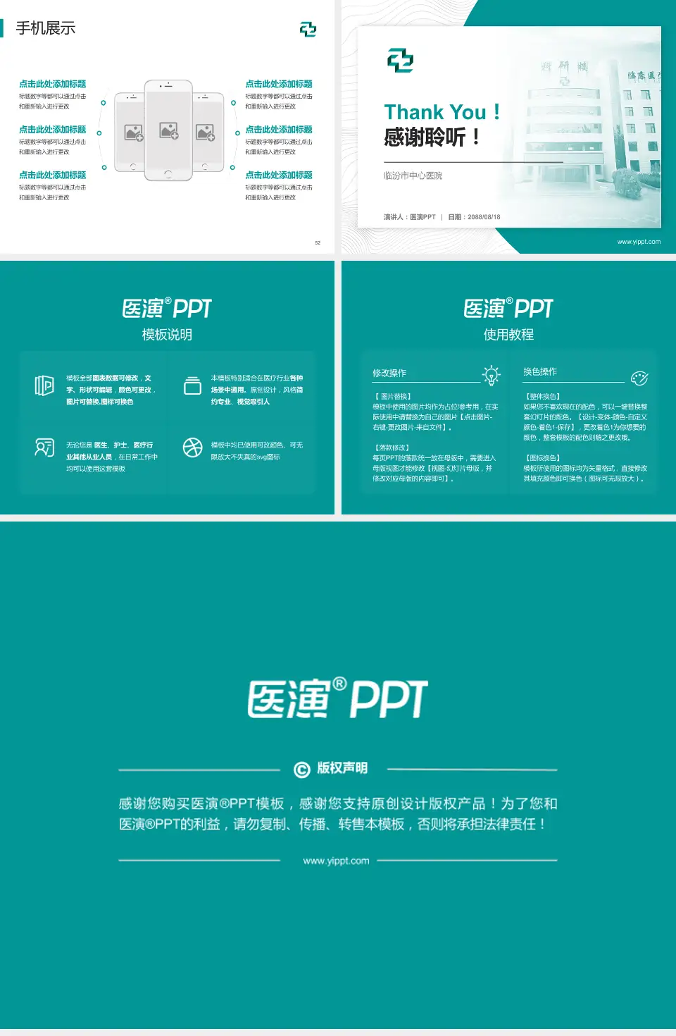 临汾市中心医院医院管理报告PPT模板4:3格式幻灯片预览图7