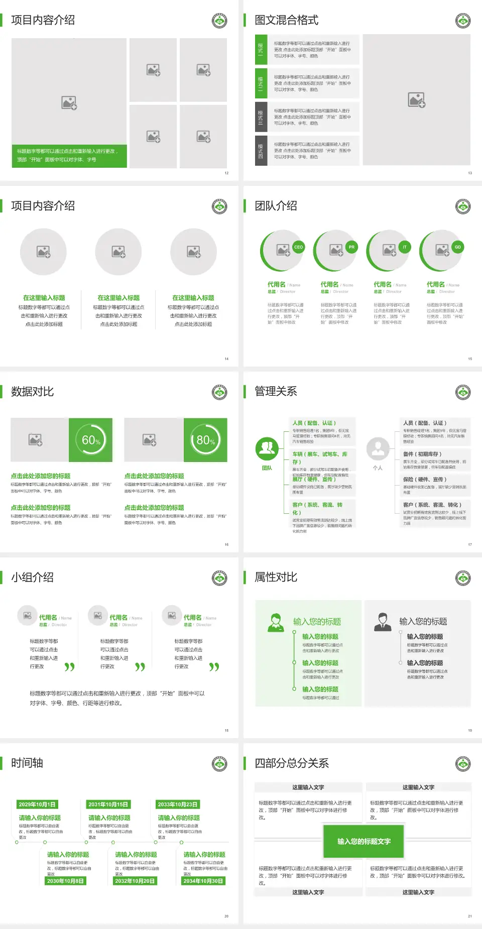 山西省中医院科室介绍与推广PPT模板4:3格式幻灯片预览图3