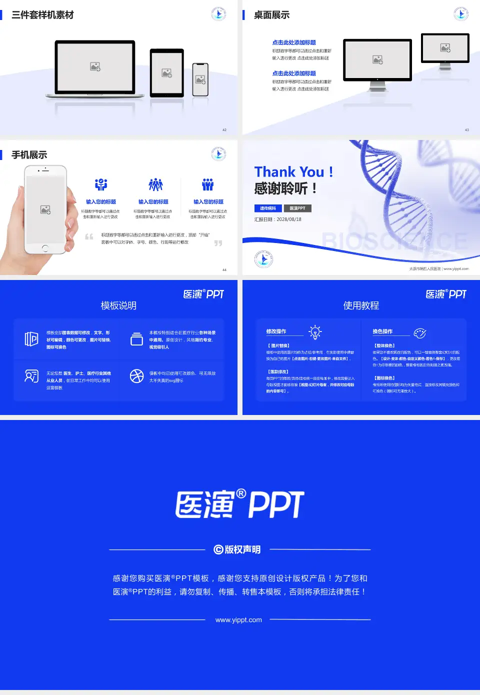 太原市第四人民医院项目申请与汇报PPT模板16:9格式幻灯片预览图6