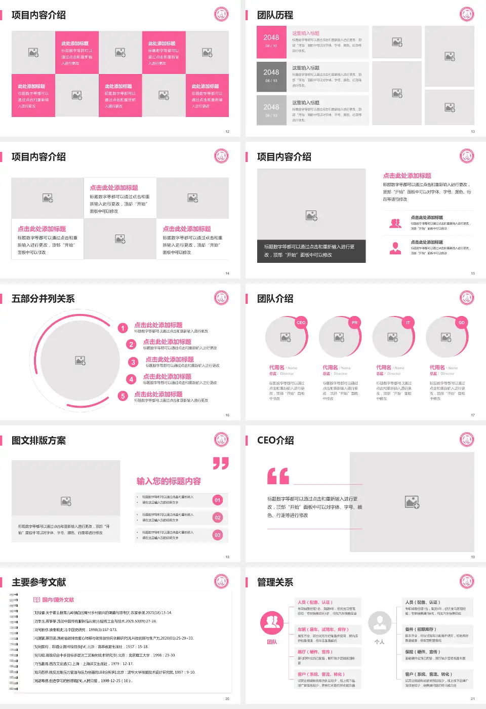 忻州市妇女儿童医院医疗行业比赛专用PPT模板16:9格式幻灯片预览图3