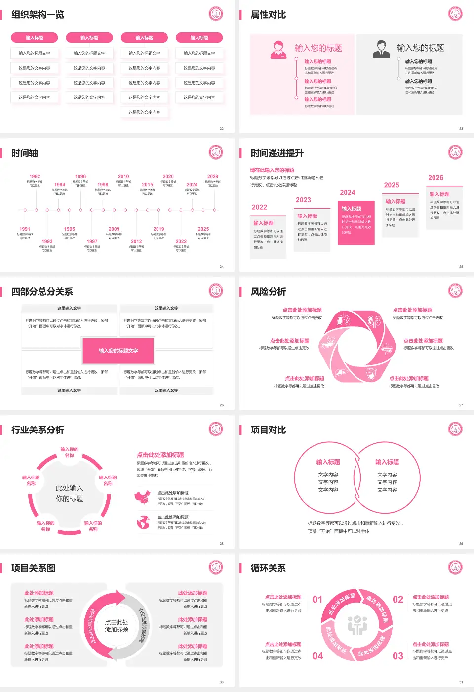 忻州市妇女儿童医院医疗行业比赛专用PPT模板16:9格式幻灯片预览图4