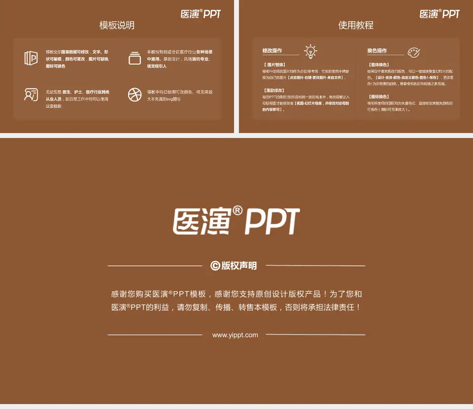 山西中医学院附属医院医院简介/日常通用PPT模板16:9格式幻灯片预览图8