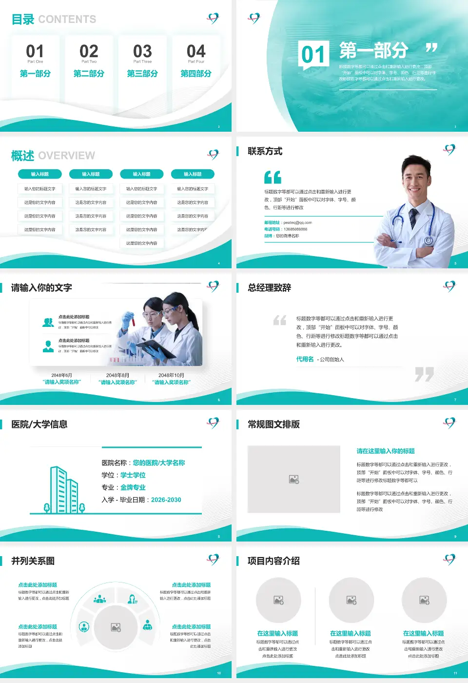 青岛妇女儿童医院西海岸院区会议与研讨会PPT模板16:9格式幻灯片预览图2