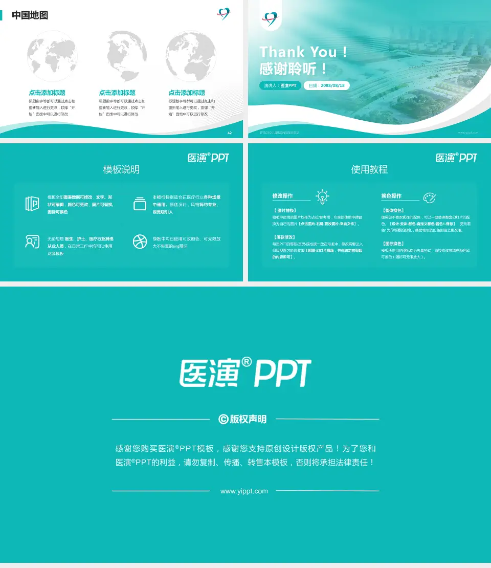 青岛妇女儿童医院西海岸院区会议与研讨会PPT模板16:9格式幻灯片预览图6