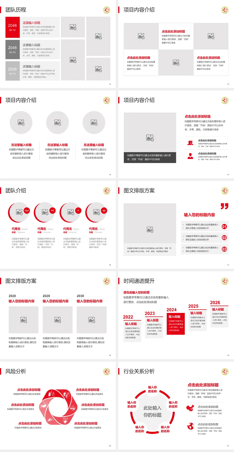 吕梁市人民医院个人求职应聘简历PPT模板4:3格式幻灯片预览图3
