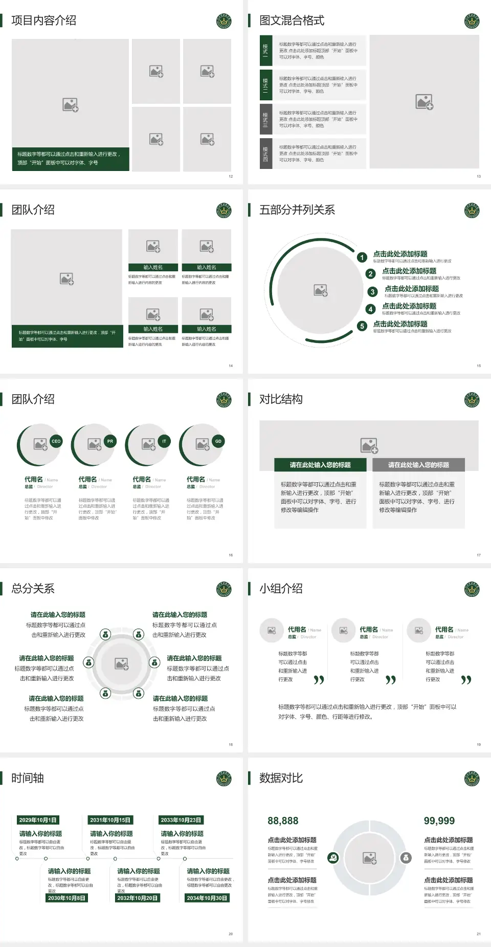 山西大医院医疗知识普及PPT模板4:3格式幻灯片预览图3