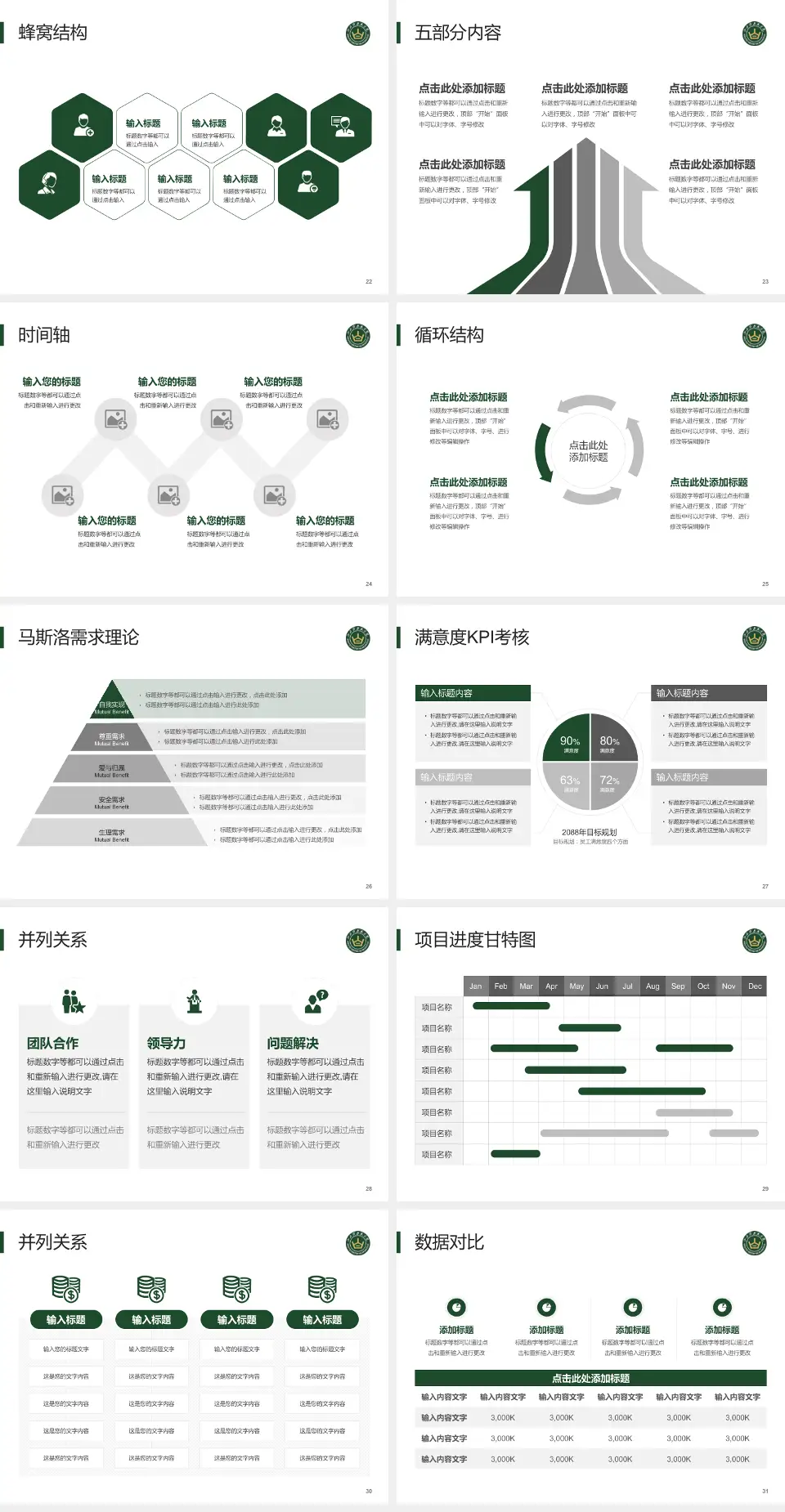 山西大医院医疗知识普及PPT模板4:3格式幻灯片预览图4