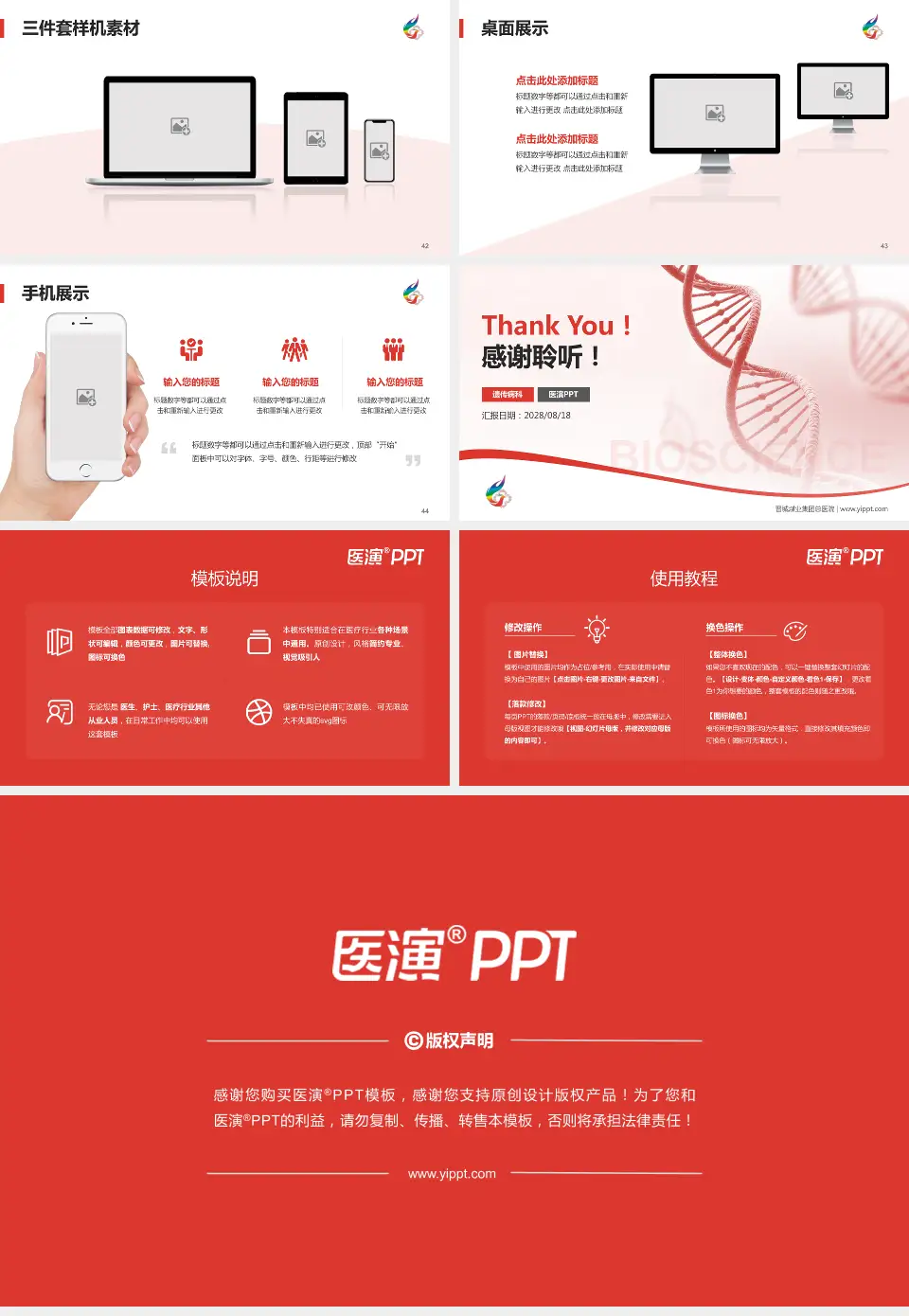 晋城煤业集团总医院项目申请与汇报PPT模板16:9格式幻灯片预览图6