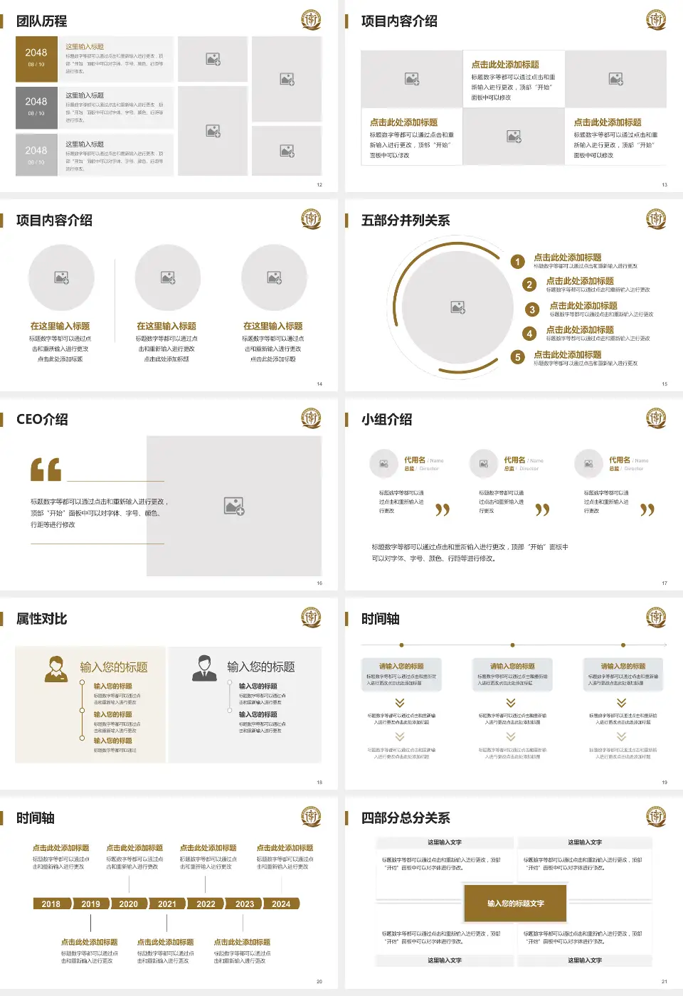 青岛市公共卫生临床中心市北院区科研成果展示PPT模板16:9格式幻灯片预览图3