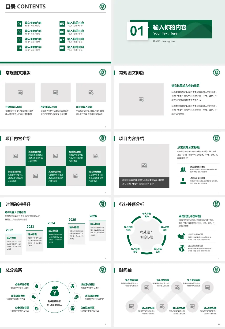 青岛市市立医院本部财务与预算报告PPT模板16:9格式幻灯片预览图2
